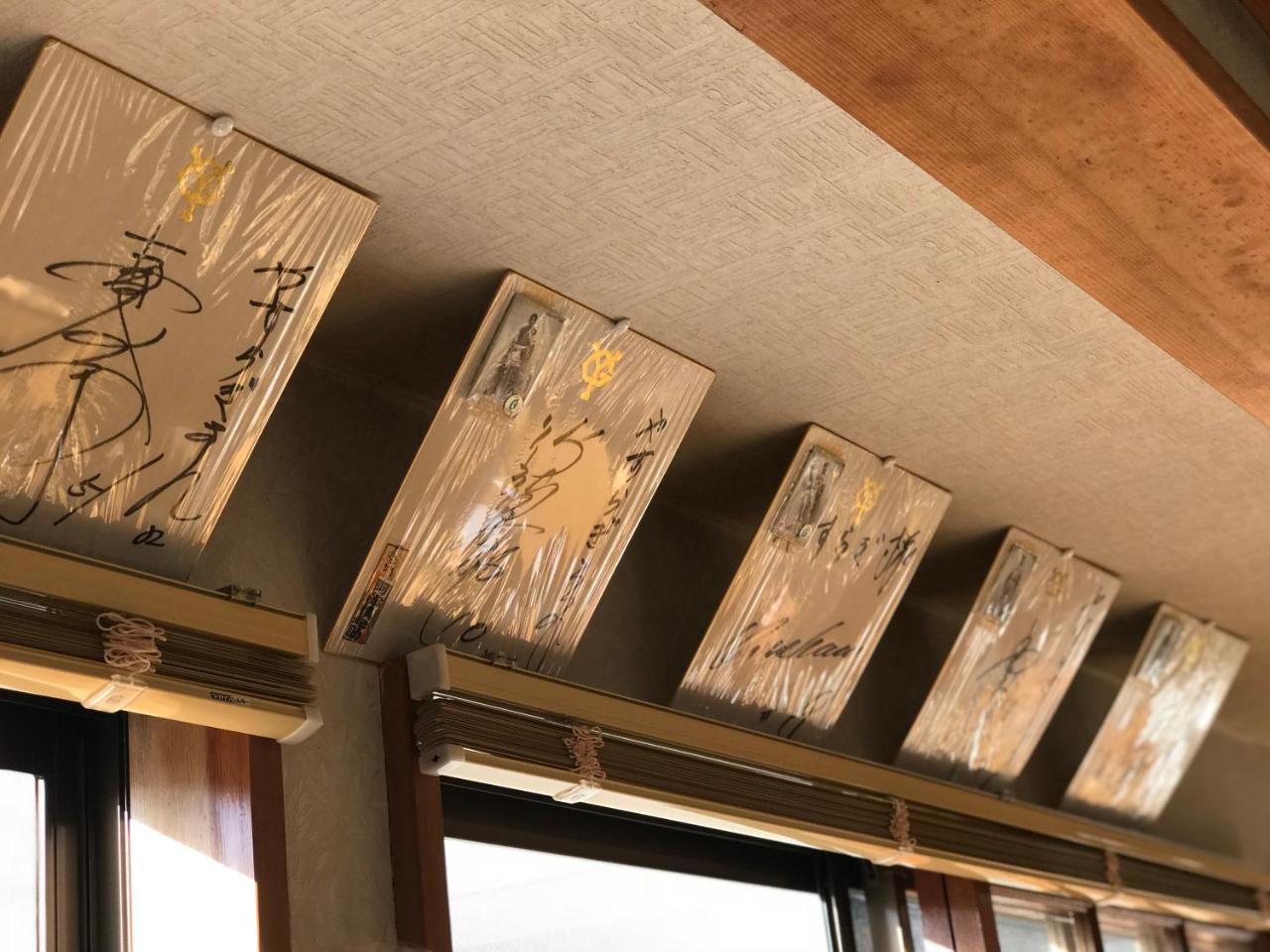 Fureai No Yado Yasuragi Hotell Nozawaonsen Eksteriør bilde