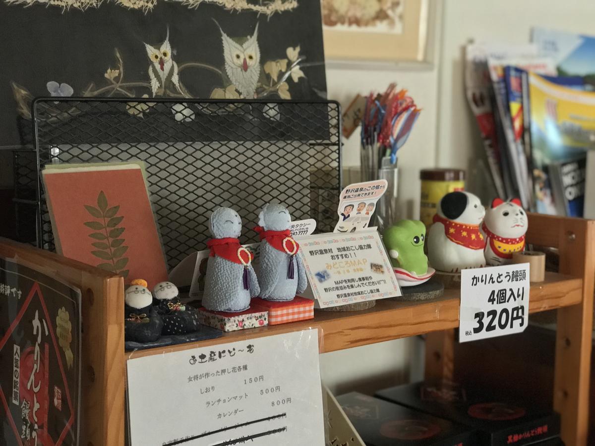 Fureai No Yado Yasuragi Hotell Nozawaonsen Eksteriør bilde
