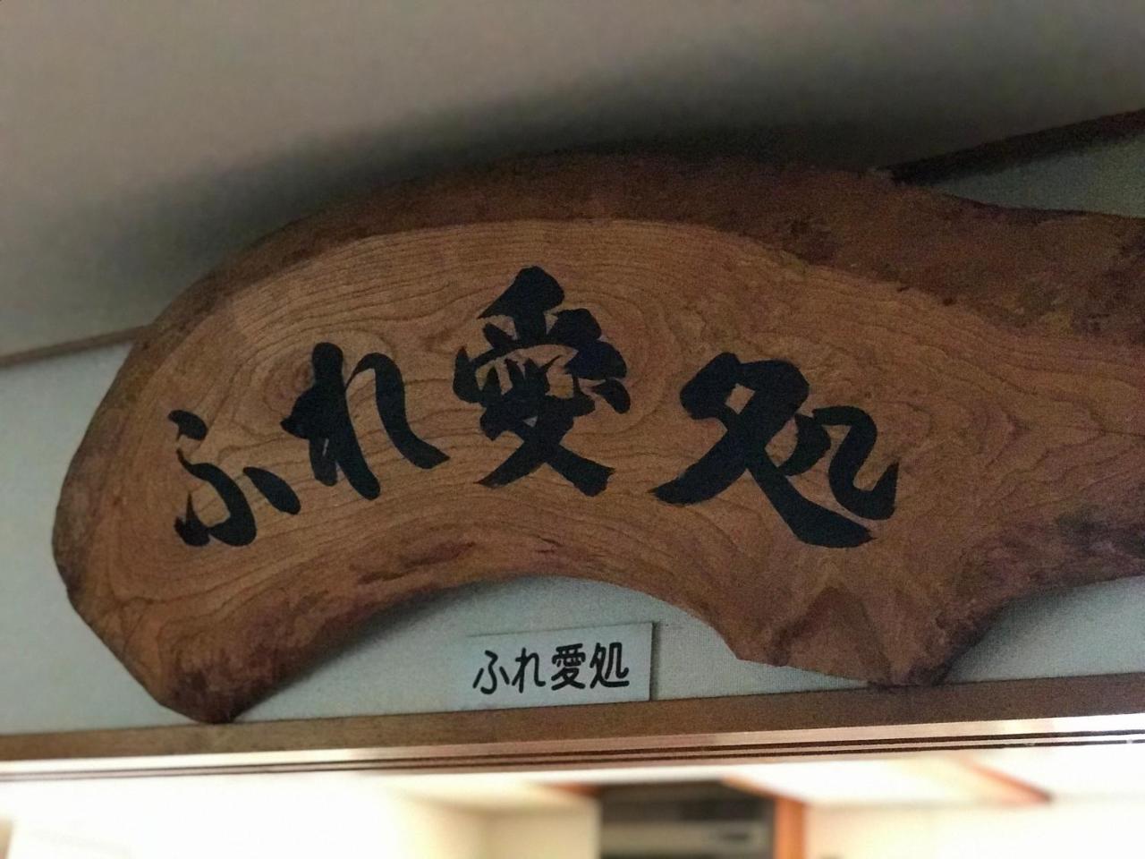 Fureai No Yado Yasuragi Hotell Nozawaonsen Eksteriør bilde